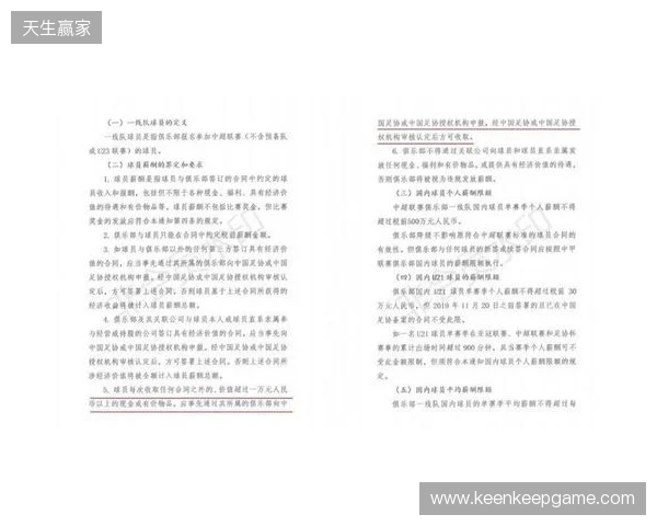 官方:球员若收取合同外价值超1万元的现金或物品 需事先申报审核 官方:球员若收取合同外价值超1万元的现金或物品 需事先申报审核
