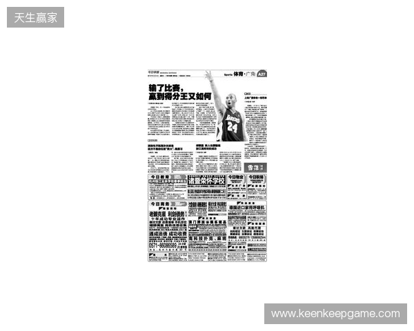 早报：无论是输还是赢，都该准备享受节日了