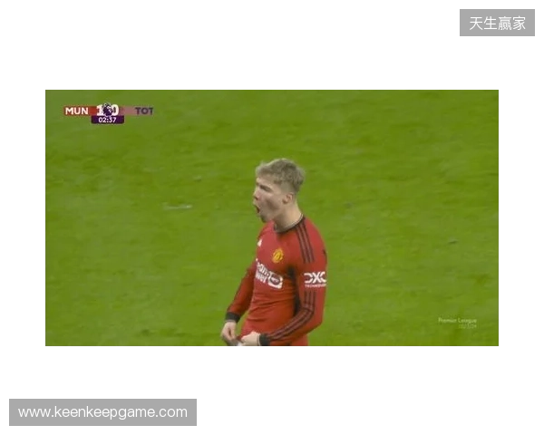 剑南春丨曼联1-1利兹联，阿伦森破门，齐尔克泽助攻库尼亚扳平