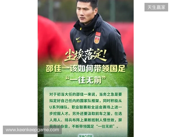 邵佳一:目标必须是进世界杯 若国人目标不是我的目标 那我不合格