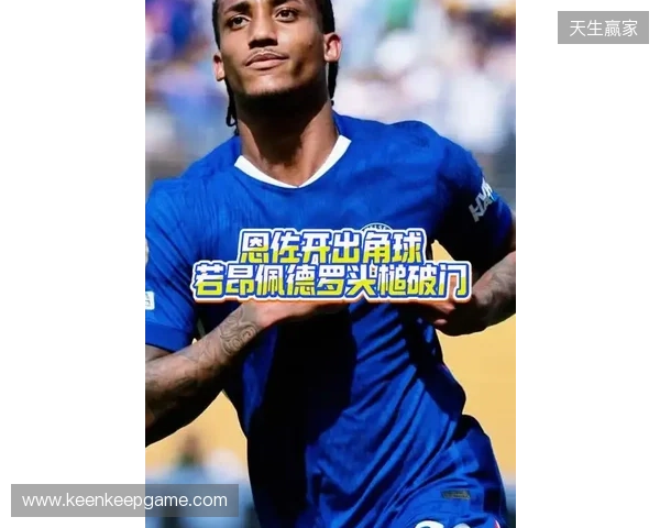 攻入一球,若昂-佩德罗当选水晶宫vs切尔西官方最佳 攻入一球,若昂-佩德罗当选水晶宫vs切尔西官方最佳