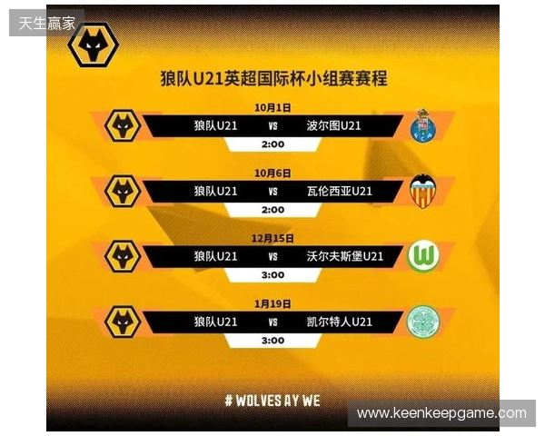 徐彬首秀！狼队U21今日比赛开放少量票，成人票价3镑青少年仅1镑