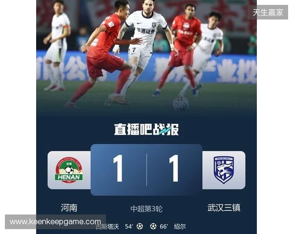 积分回正！河南1-1三镇 古斯塔沃、绍尔破门方镜淇手指脱位后神扑