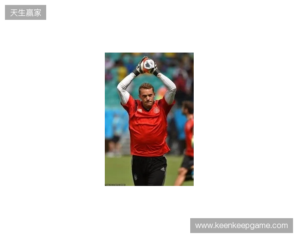 名宿：2014年世界杯的诺伊尔不是个常规门将，而是踢自由人