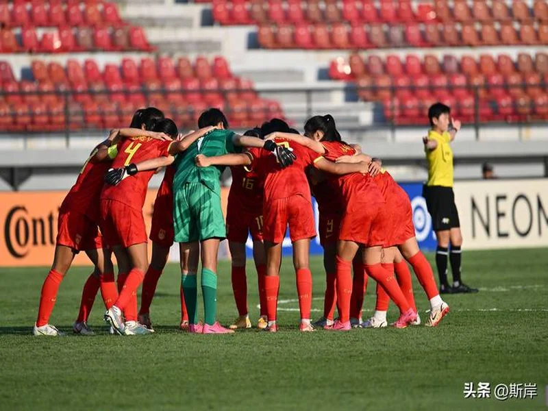 半场-U17中国女足3-0泰国U17 杨兰闪击李启娴破门成宛迪建功